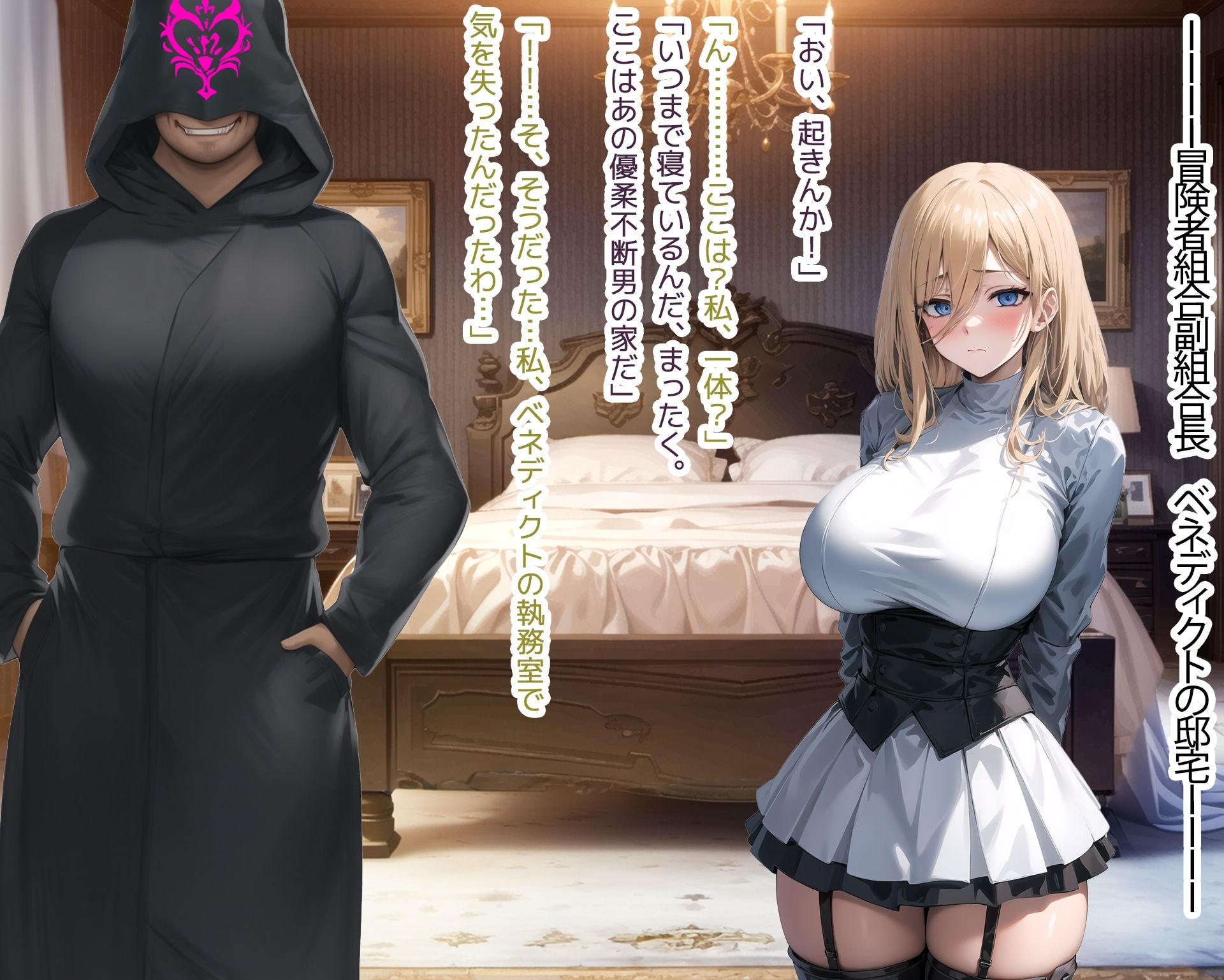 NTR寝取られファンタジー〜僕の名前はタイラスです8〜 サンプル7ページ目
