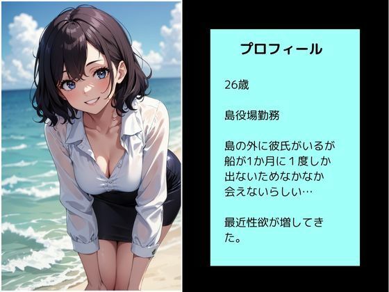島の女達とエロいことしまくる本 サンプル1ページ目