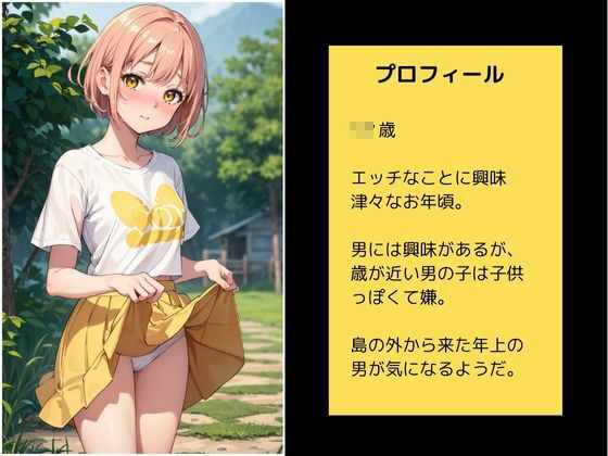 島の女達とエロいことしまくる本 サンプル2ページ目