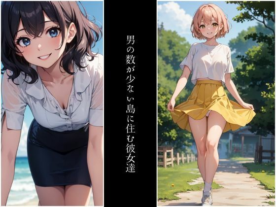 島の女達とエロいことしまくる本 サンプル3ページ目
