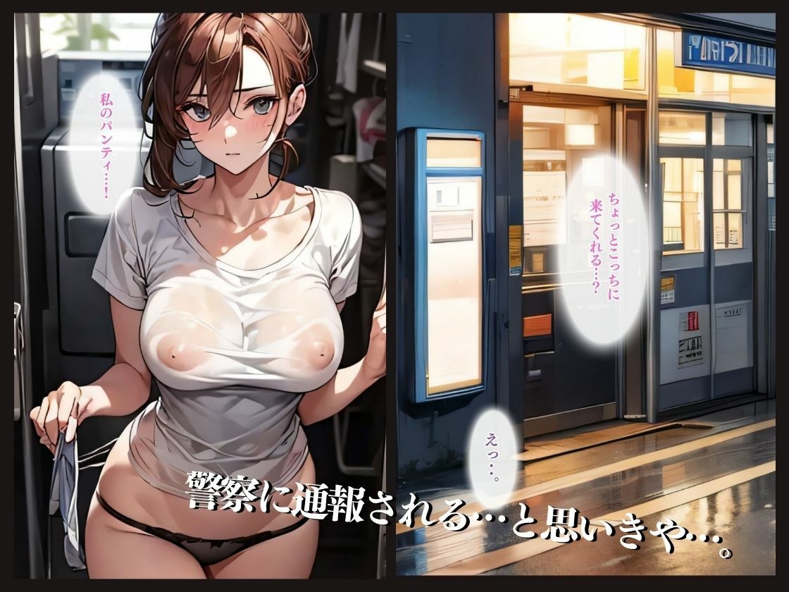 ラッキースケベvol.1 コインランドリー編 サンプル3ページ目