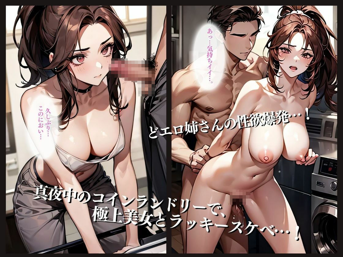 ラッキースケベvol.1 コインランドリー編 サンプル5ページ目
