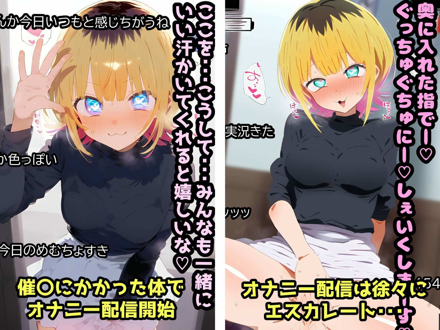 催〇NTR！ME〇ちょドキドキ！アヘオホ生挿入配信！こんな淫らな顔ッ・・・世界に晒したら人生終わっちゃうよぉッ！【セリフ付き本編264P】 サンプル3ページ目