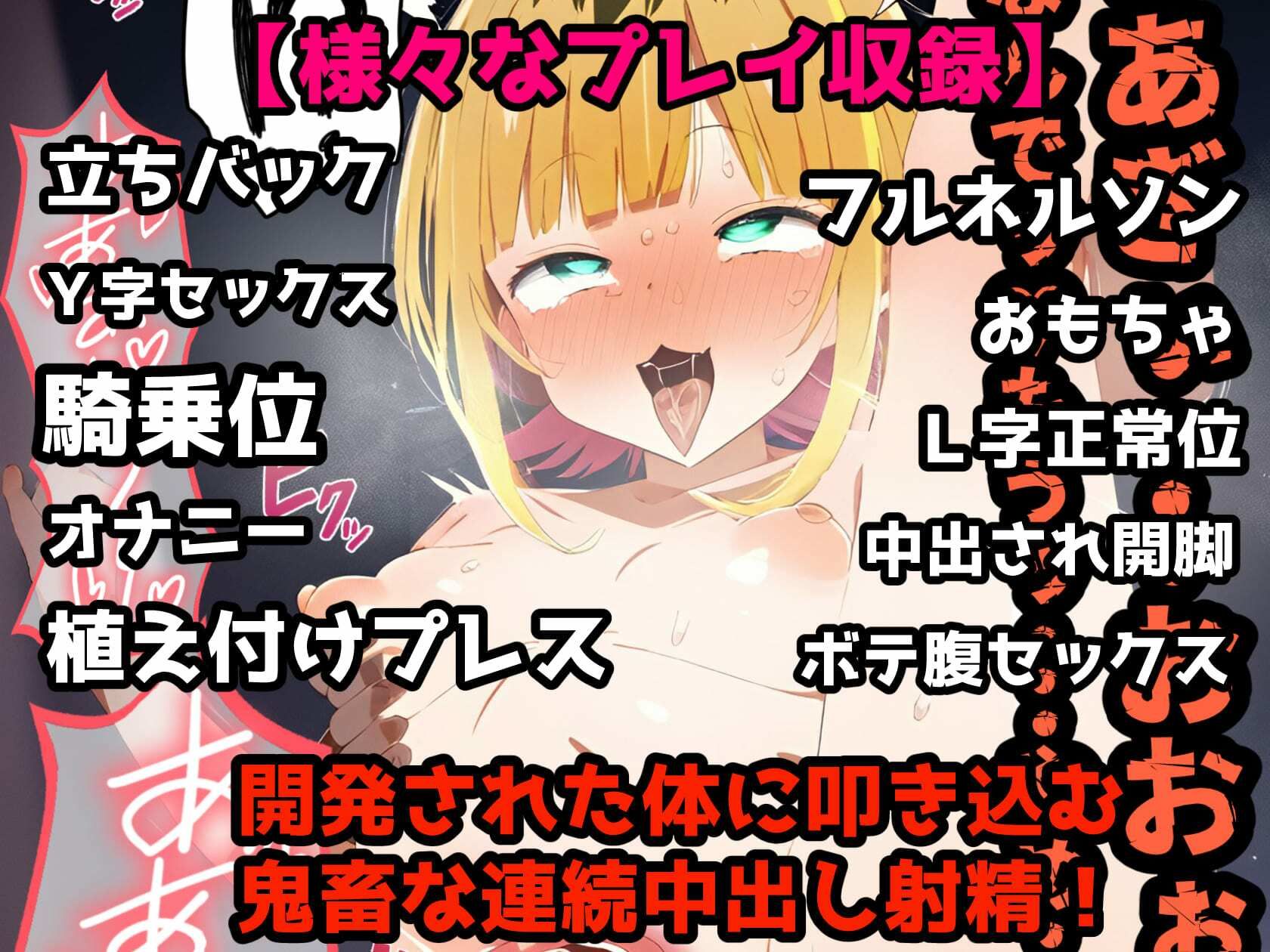 催〇NTR！ME〇ちょドキドキ！アヘオホ生挿入配信！こんな淫らな顔ッ・・・世界に晒したら人生終わっちゃうよぉッ！【セリフ付き本編264P】 サンプル7ページ目