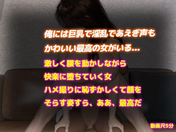【リアル3DCG動画】巨乳女のぬるてか騎乗位 サンプル6ページ目