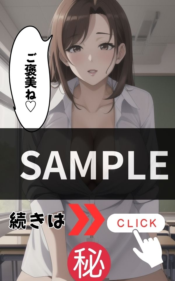 伸びる力を応援する 成績UPでご褒美付き！ サンプル6ページ目