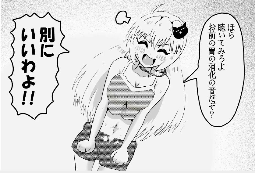 妹に胃袋の中の探索をお願いしてみたら…/Exploring the inside of your little sister’s stomach サンプル4ページ目