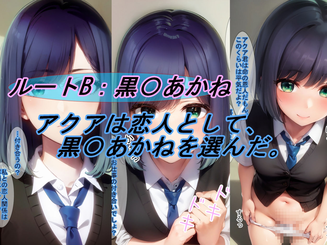 【ルート選択シリーズ vol.02】推〇の子編2 サンプル4ページ目