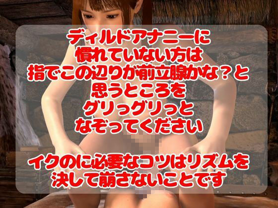 フタナリサキュバスのアナニー絶頂サポート動画 サンプル8ページ目