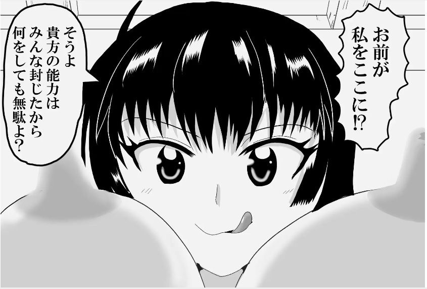 美少女エクソシストが悪魔娘を丸のみしたら/When a pretty exrocist swallows a demon... サンプル1ページ目