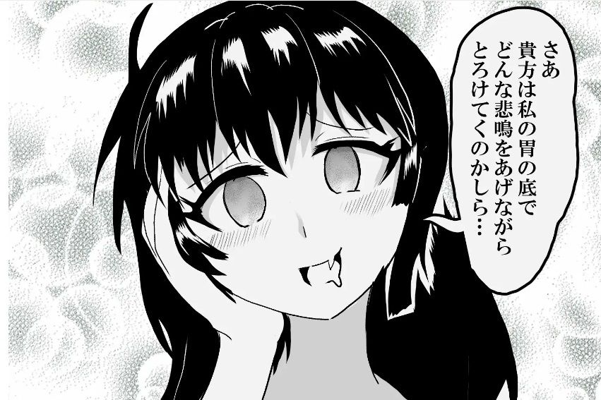 美少女エクソシストが悪魔娘を丸のみしたら/When a pretty exrocist swallows a demon... サンプル2ページ目