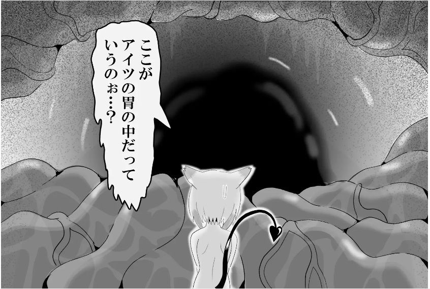 美少女エクソシストが悪魔娘を丸のみしたら/When a pretty exrocist swallows a demon... サンプル3ページ目
