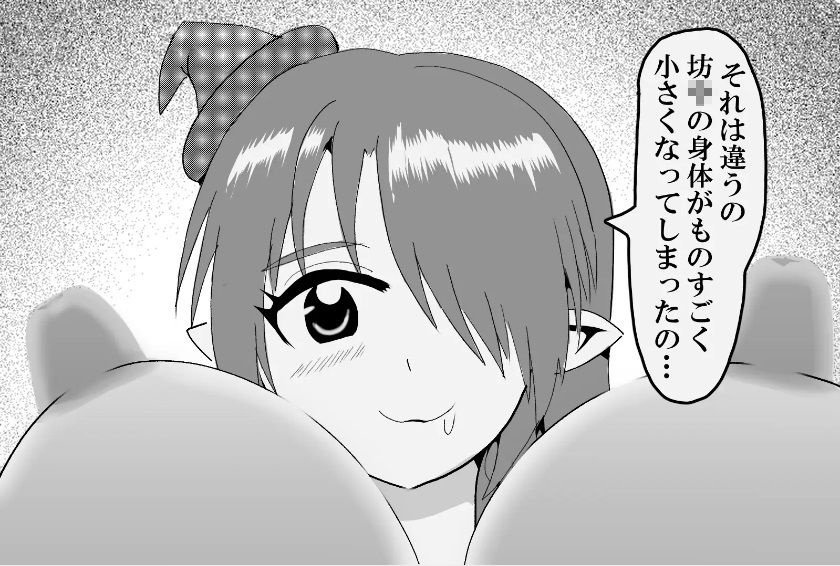 痴魔女さんに誘拐されて丸呑みされたら・・・/When you get abducted and swallowed by a perverted witch... サンプル1ページ目