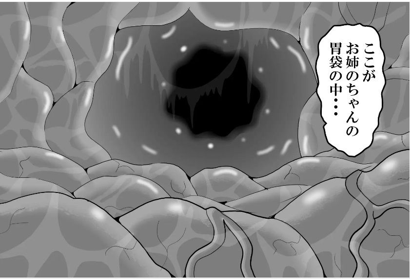 痴魔女さんに誘拐されて丸呑みされたら・・・/When you get abducted and swallowed by a perverted witch... サンプル3ページ目