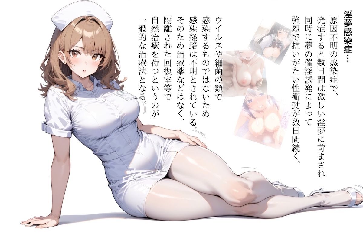 淫夢ホスピタル サンプル3ページ目