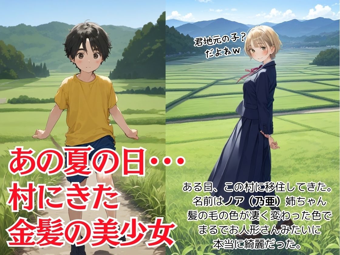 【僕のNTR夏休み】あの日見た種付けプレスを僕はまだ忘れられない2巻 サンプル1ページ目