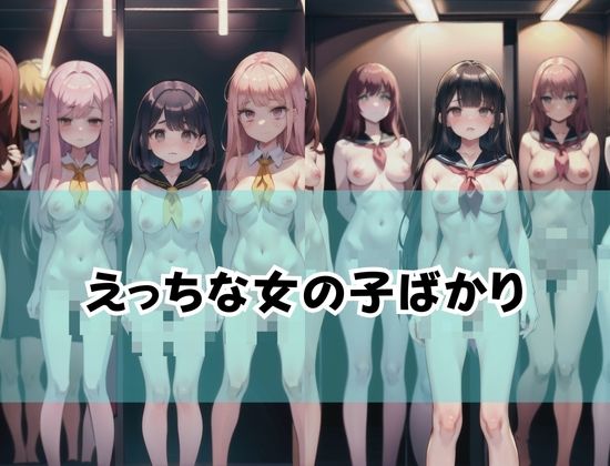 ほぼ裸のえっちな制服 サンプル1ページ目