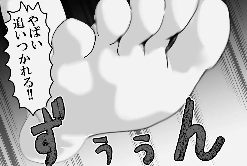鬼ギャルに鬼ごっこさせられて丸呑みされたら…/When you’re forced to play hide and seek with an Oni gyaru and get swallowed... サンプル1ページ目