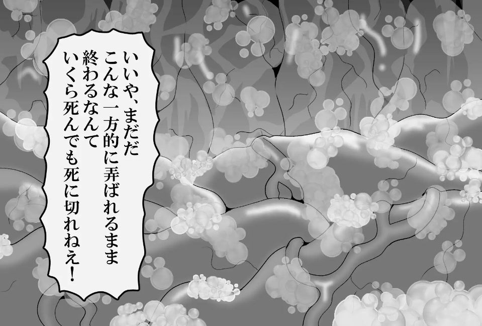 鬼ギャルに鬼ごっこさせられて丸呑みされたら…/When you’re forced to play hide and seek with an Oni gyaru and get swallowed... サンプル3ページ目