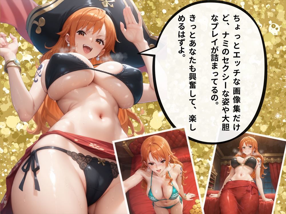淫らな海賊船〜欲望の航海日誌〜 サンプル9ページ目