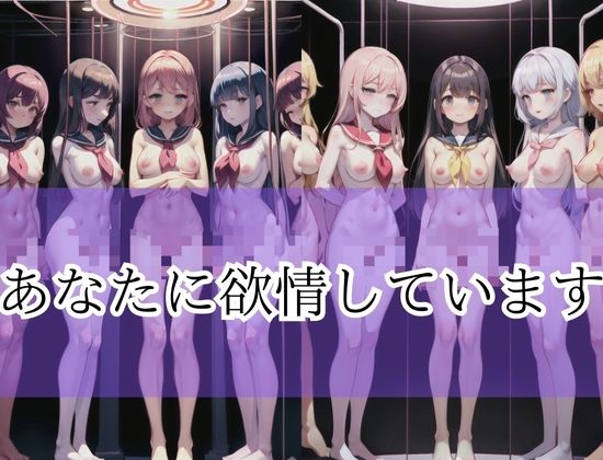 ハーレム淫乱学生 サンプル1ページ目