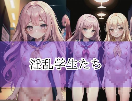 ハーレム淫乱学生 サンプル2ページ目