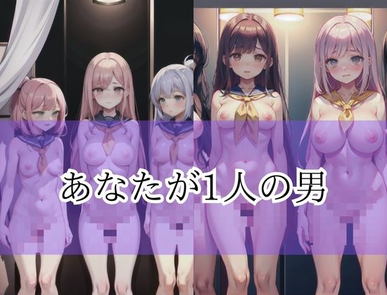 ハーレム淫乱学生 サンプル4ページ目