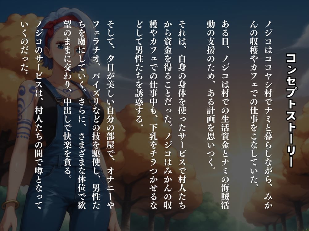 みかん畑の恋人〜ノ◯コの誘惑〜 サンプル1ページ目