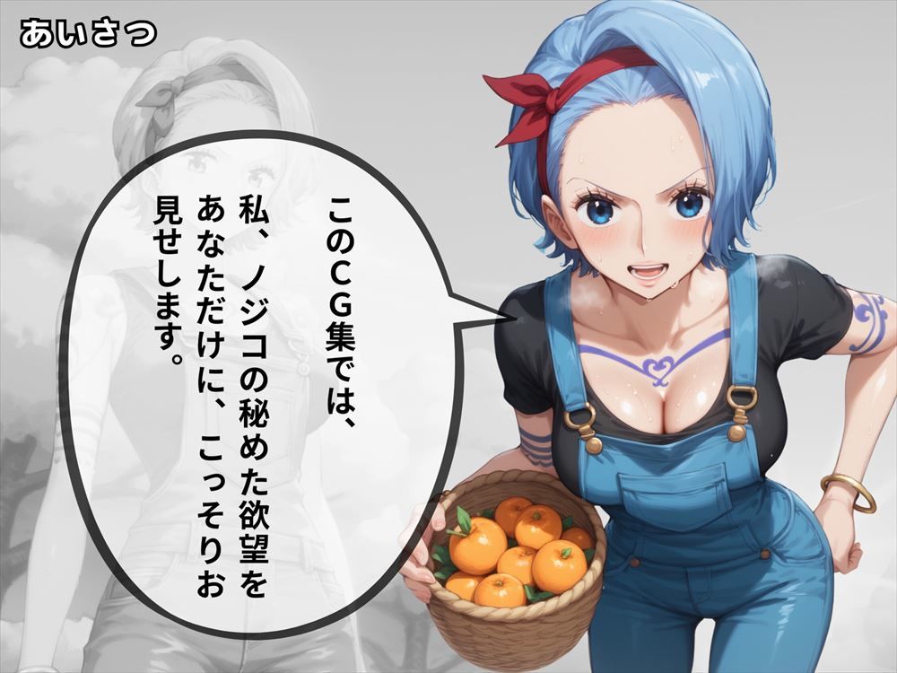 みかん畑の恋人〜ノ◯コの誘惑〜 サンプル2ページ目