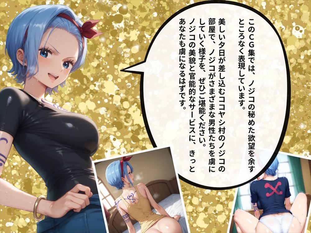 みかん畑の恋人〜ノ◯コの誘惑〜 サンプル9ページ目