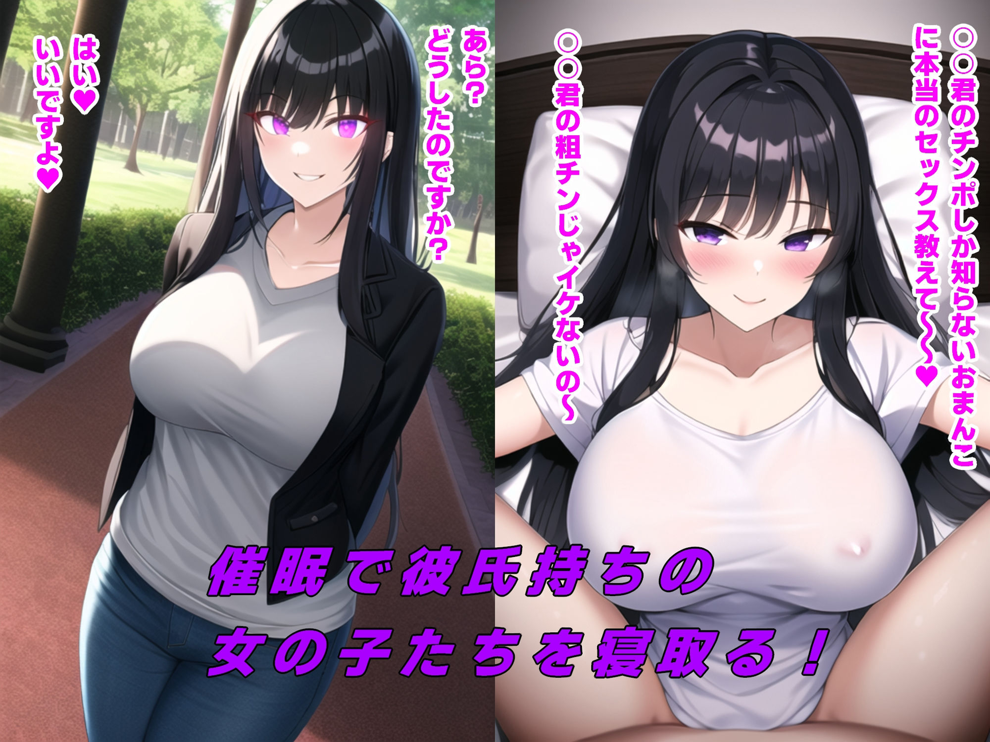 あなたの彼女は催○おじさんのモノになりました！ サンプル1ページ目