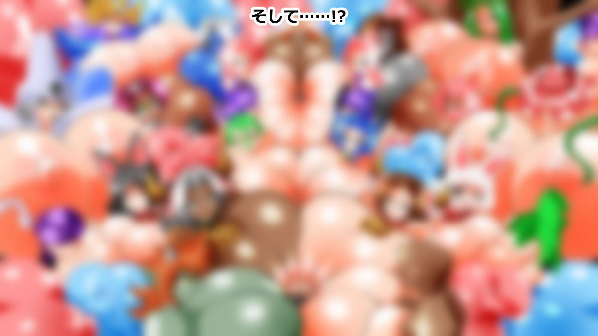淫乳揉ンスターハウス サンプル6ページ目