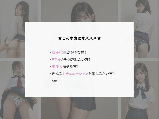 美少女 図鑑 サンプル1ページ目