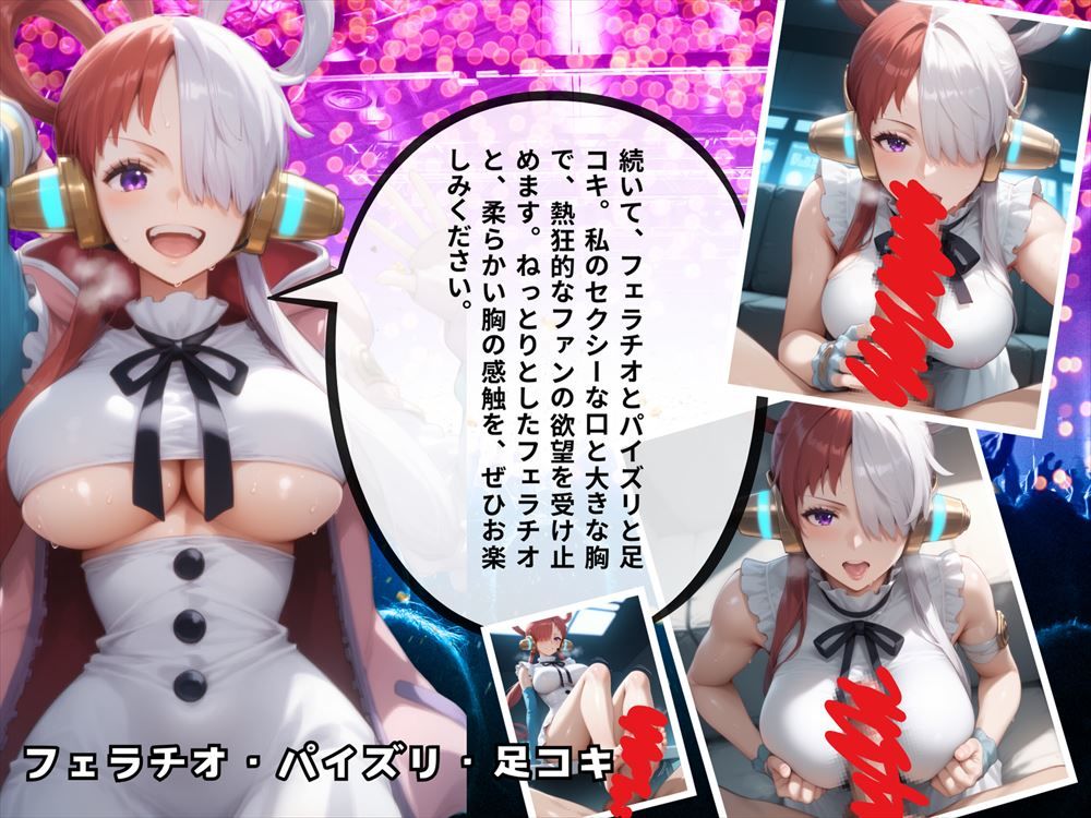 ライブパフォーマンス 〜色とりどりの夜〜 サンプル4ページ目