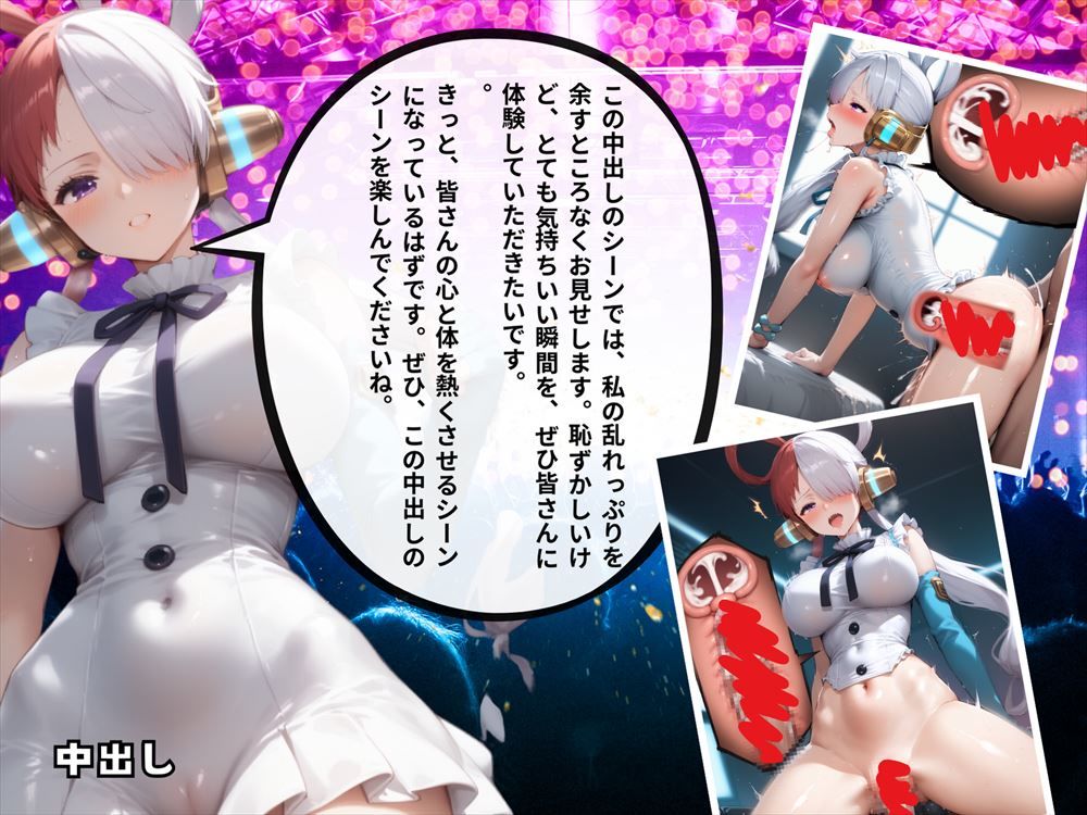 ライブパフォーマンス 〜色とりどりの夜〜 サンプル6ページ目