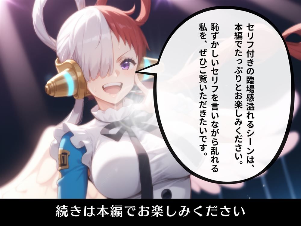 ライブパフォーマンス 〜色とりどりの夜〜 サンプル10ページ目