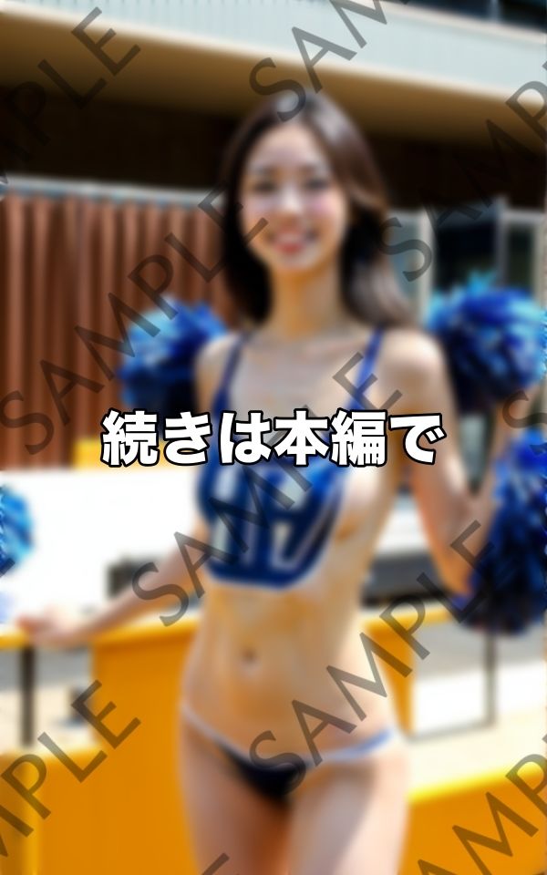 美乳で丸出し応援...アソコもビンビンに サンプル3ページ目