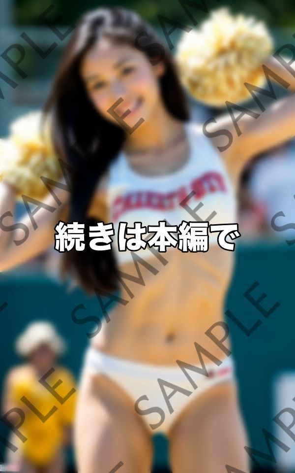 史上最強の美乳モロだし応援チアチーム サンプル1ページ目