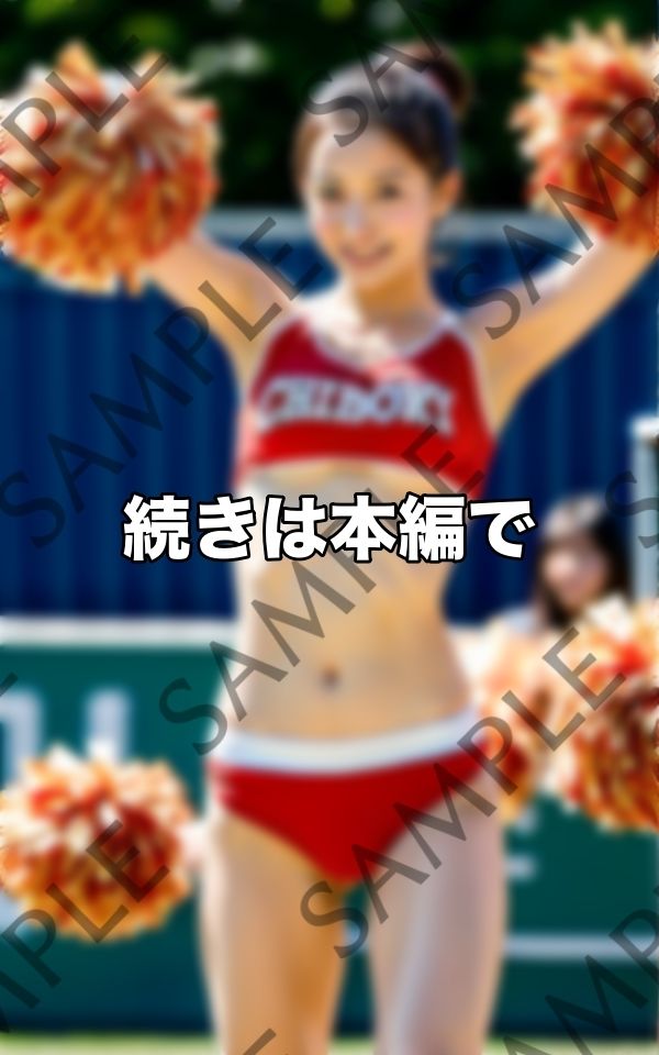 史上最強の美乳モロだし応援チアチーム サンプル6ページ目