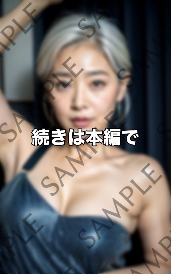 星空の熟女...その豊満なマシュマロボディが輝く サンプル5ページ目