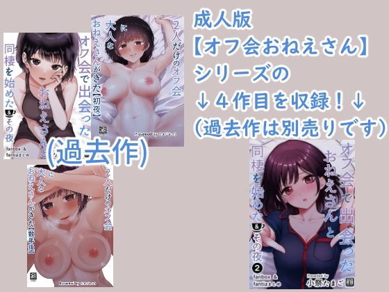 オフ会で出会ったおねえさんと同棲を始めた結婚編 サンプル2ページ目