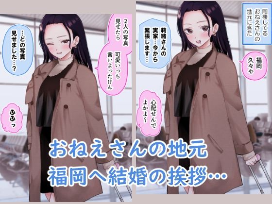 オフ会で出会ったおねえさんと同棲を始めた結婚編 サンプル3ページ目