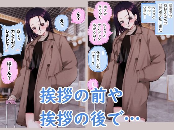 オフ会で出会ったおねえさんと同棲を始めた結婚編 サンプル4ページ目