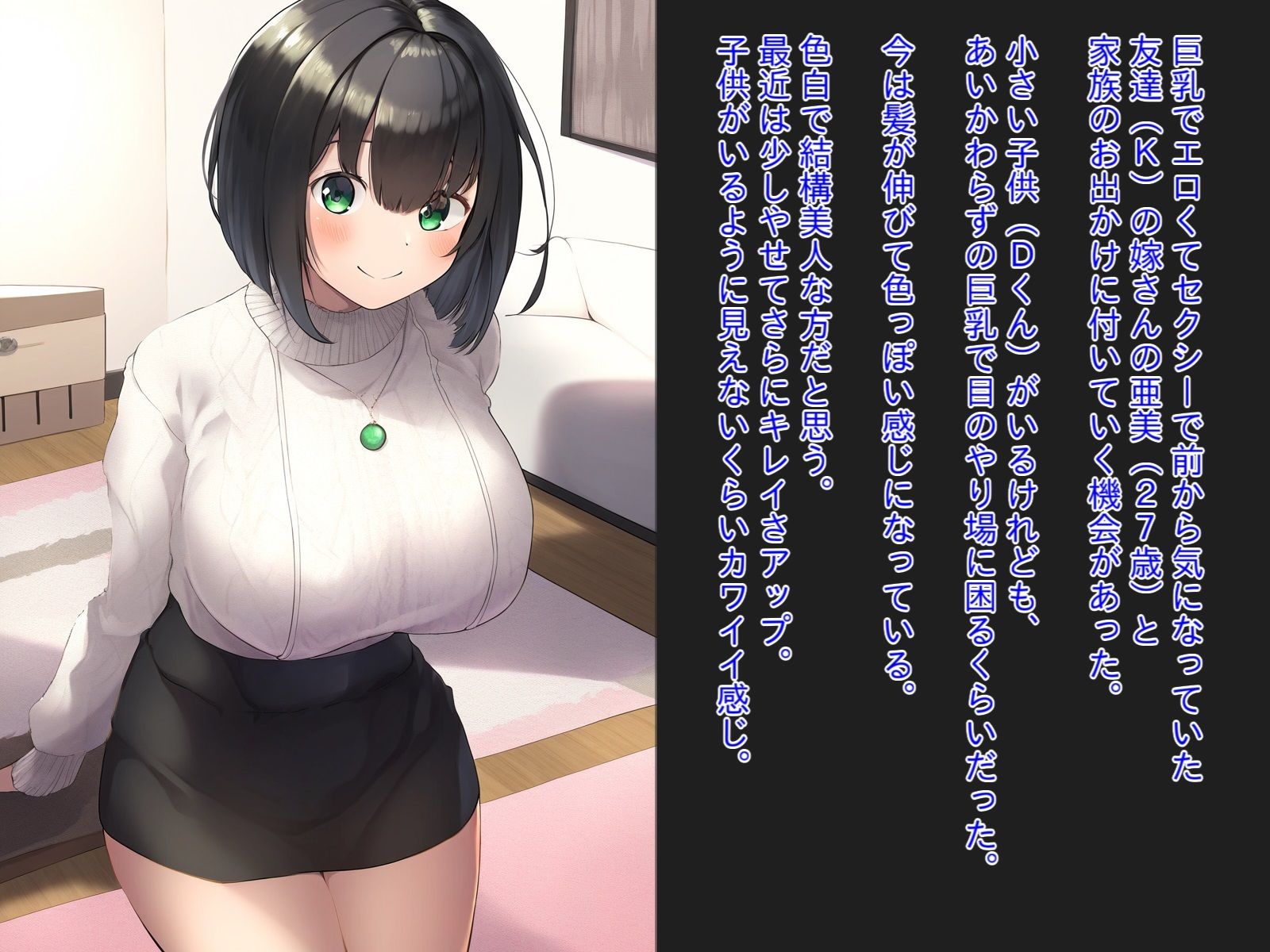 ずっと狙ってた巨乳友人妻ガチ孕ませ交尾記録 サンプル1ページ目