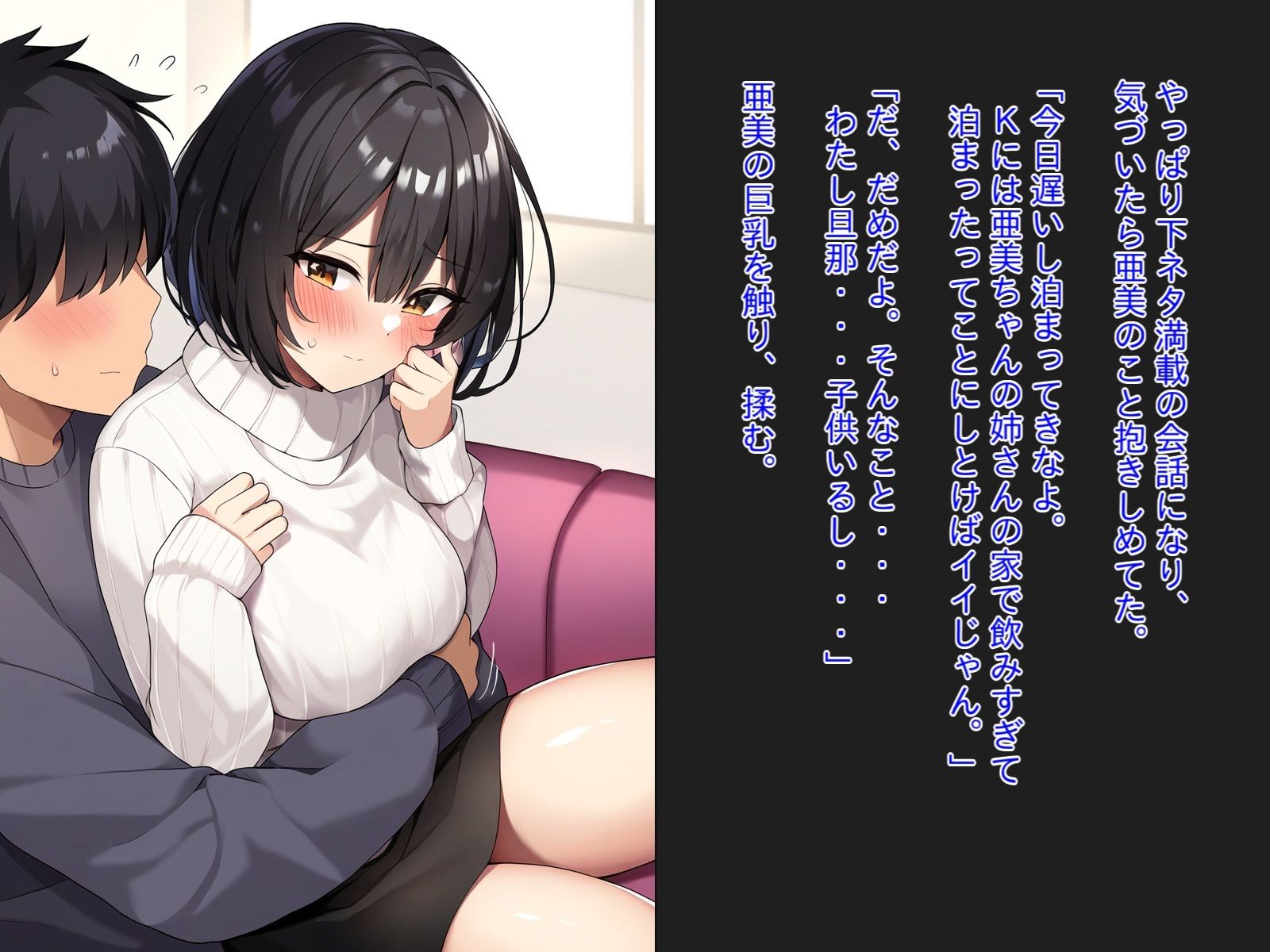 ずっと狙ってた巨乳友人妻ガチ孕ませ交尾記録 サンプル4ページ目