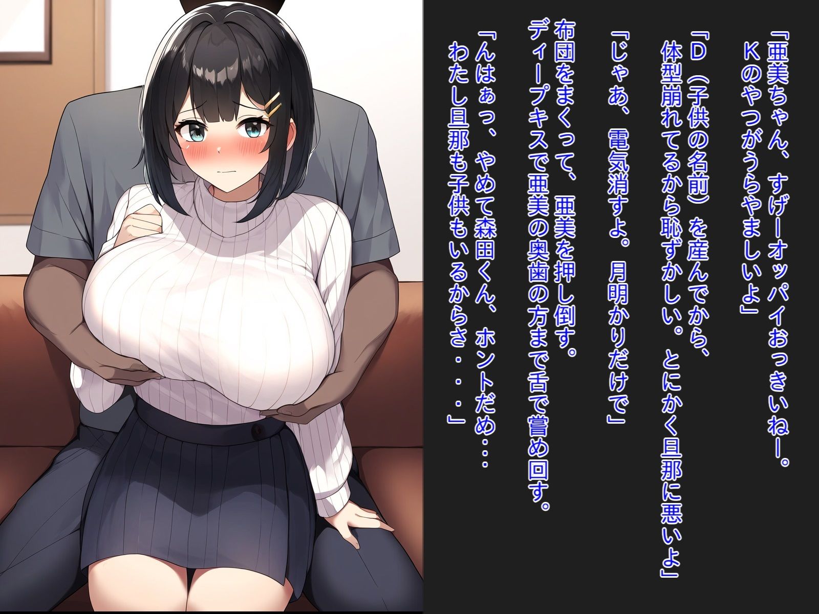 ずっと狙ってた巨乳友人妻ガチ孕ませ交尾記録 サンプル5ページ目
