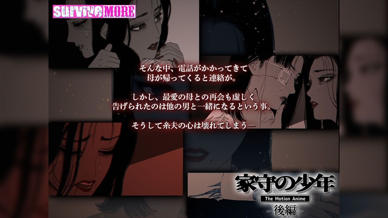 家守の少年 The Motion Anime -後編- サンプル2ページ目