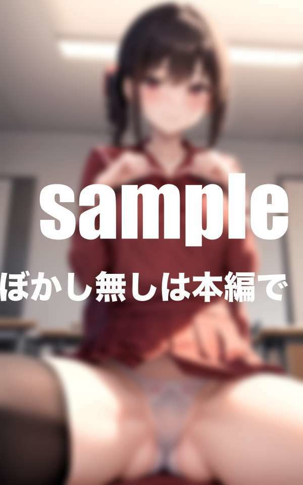 彼女の妹は僕に見せつけ誘惑してくる小悪魔！誘惑に負けた僕は・・・ サンプル5ページ目