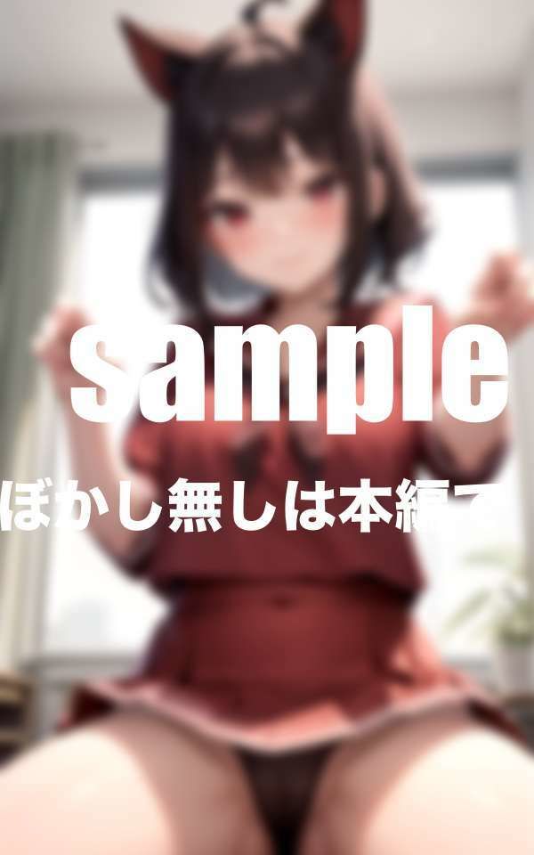 彼女の妹は僕に見せつけ誘惑してくる小悪魔！誘惑に負けた僕は・・・ サンプル6ページ目