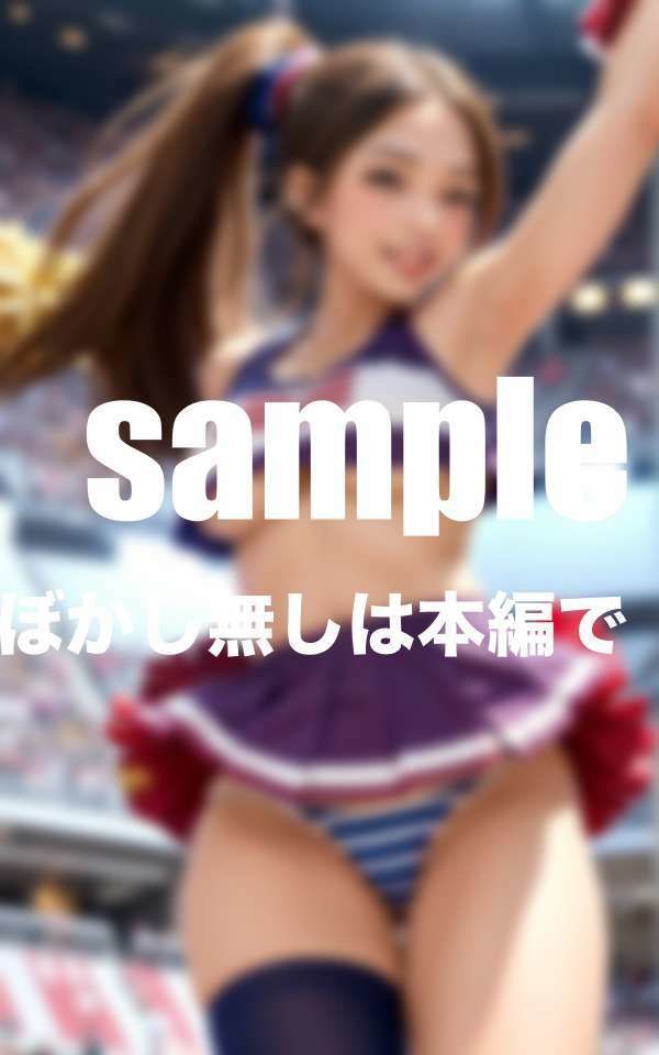 淫乱チア部のえろえろ変態部活動 揺れる爆乳！下乳見え！ポロり！ サンプル4ページ目